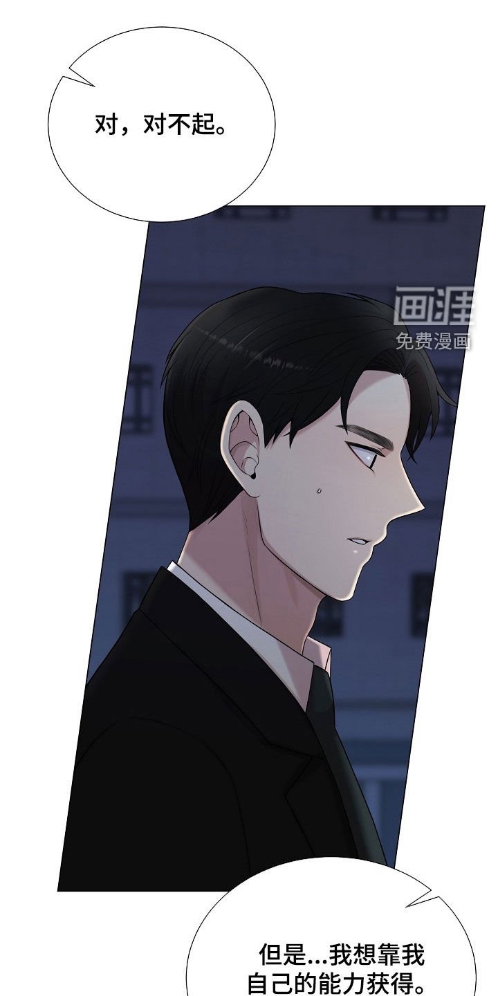 第42章：闹别扭