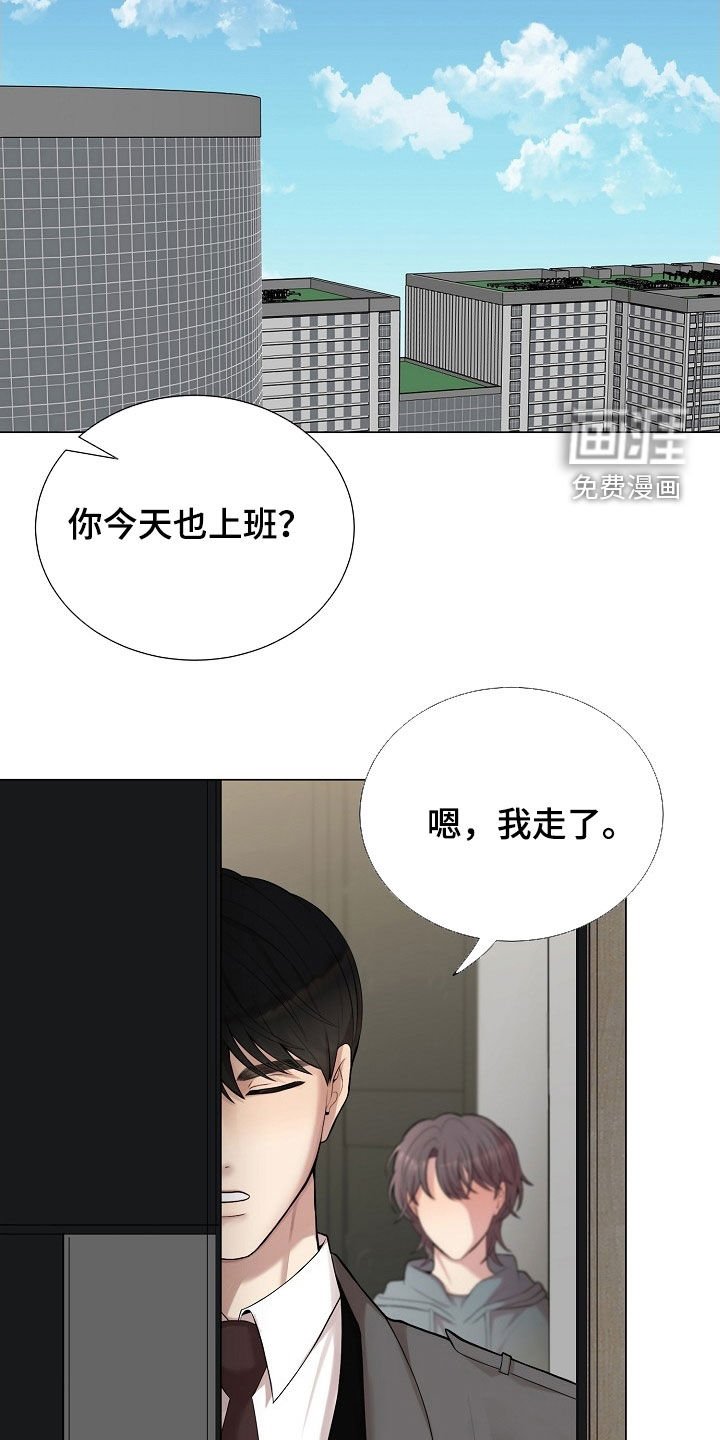 第42章：闹别扭