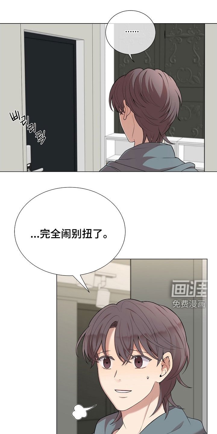 第42章：闹别扭