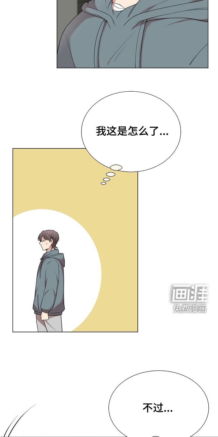 第42章：闹别扭