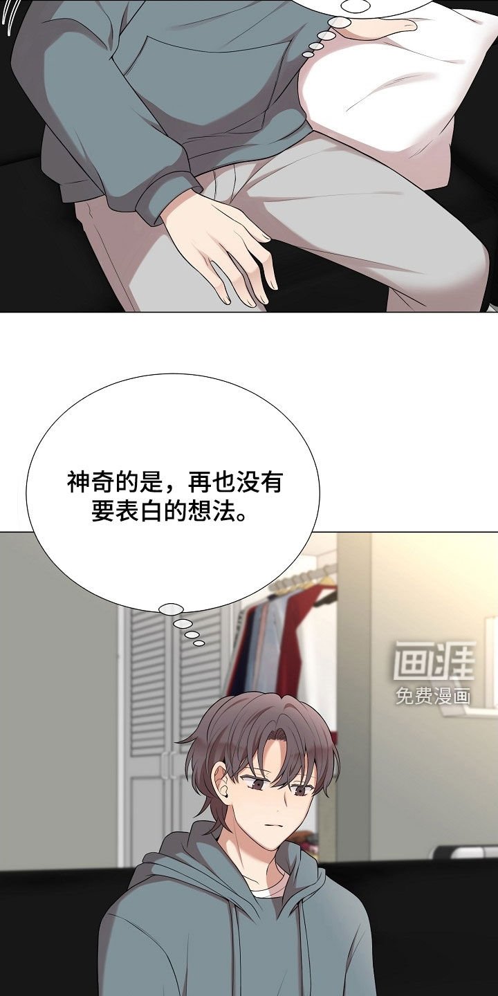 第42章：闹别扭