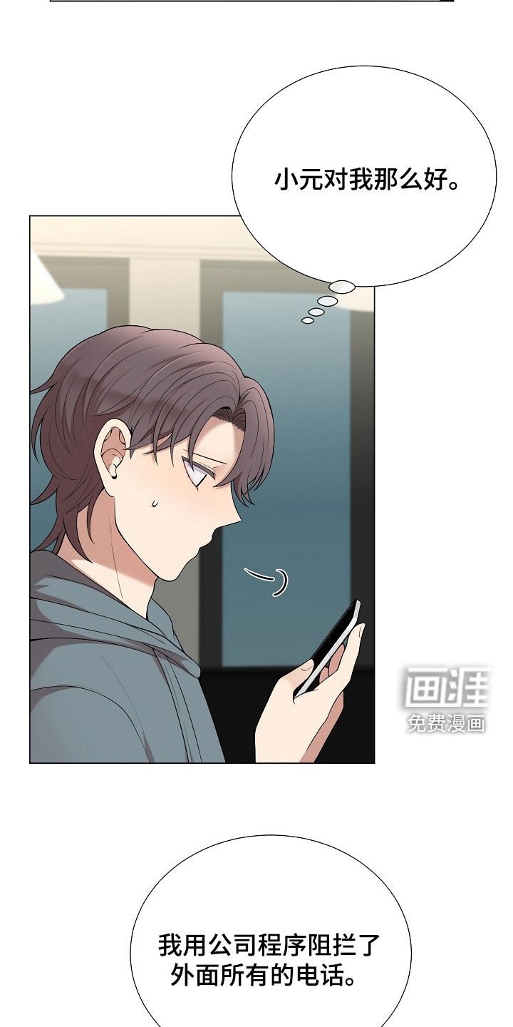 第42章：闹别扭
