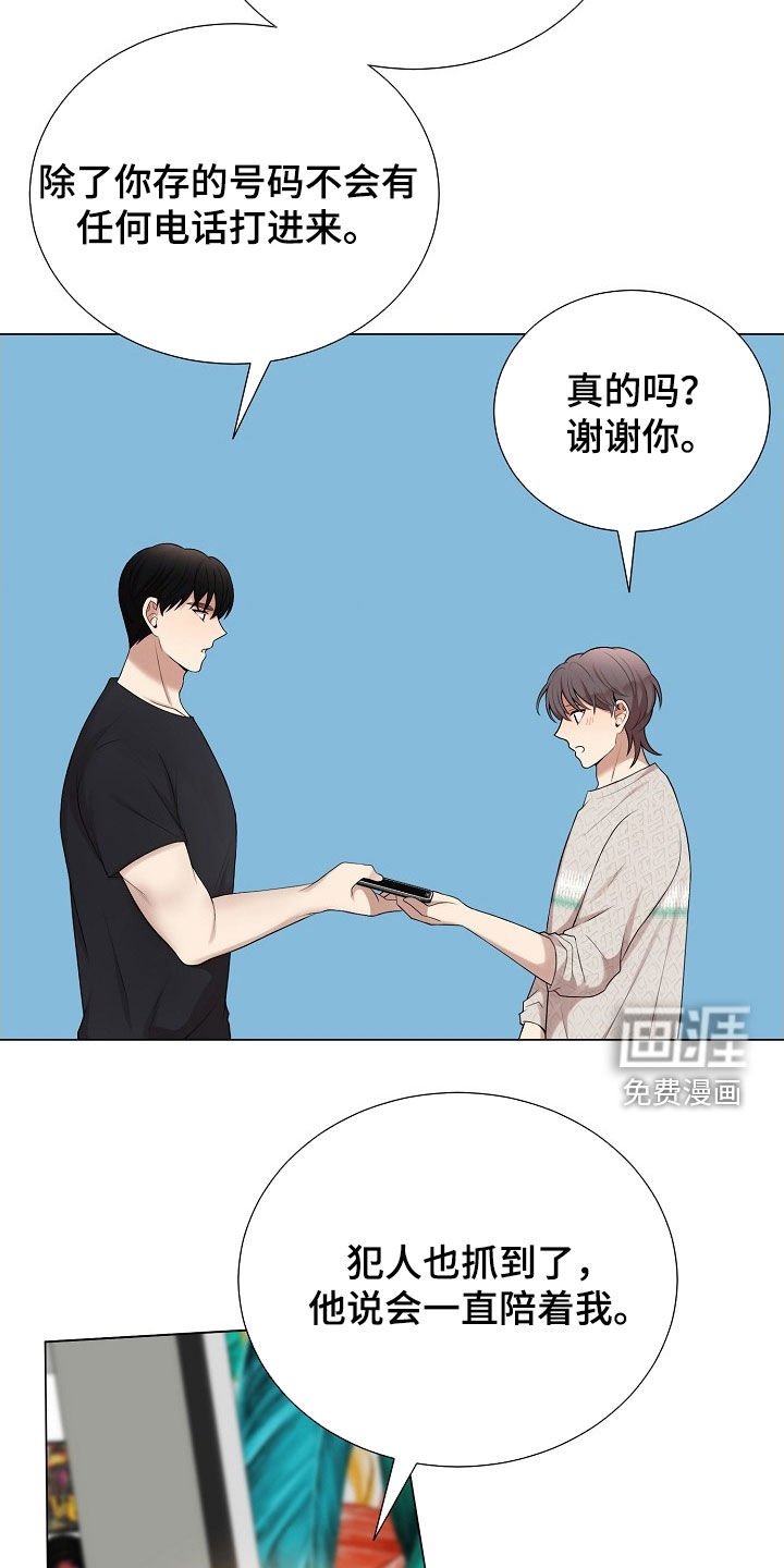 第42章：闹别扭