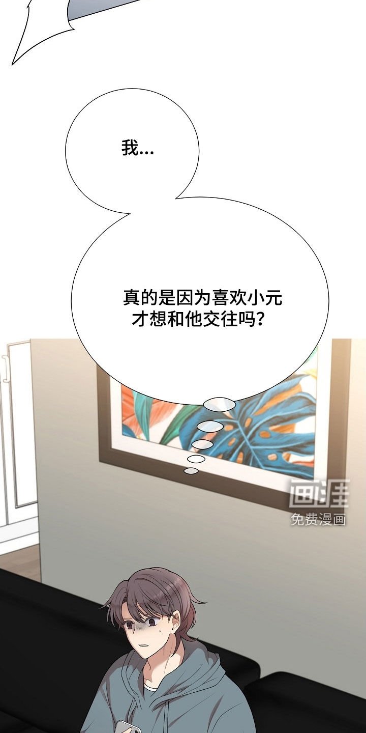第42章：闹别扭
