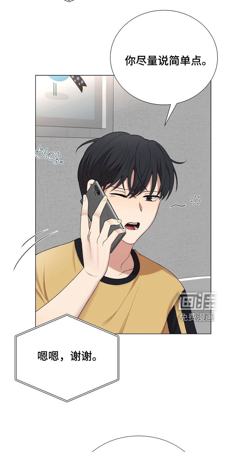 第42章：闹别扭
