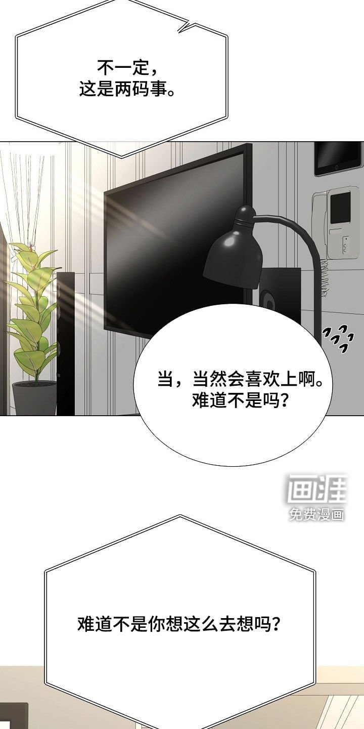 第42章：闹别扭