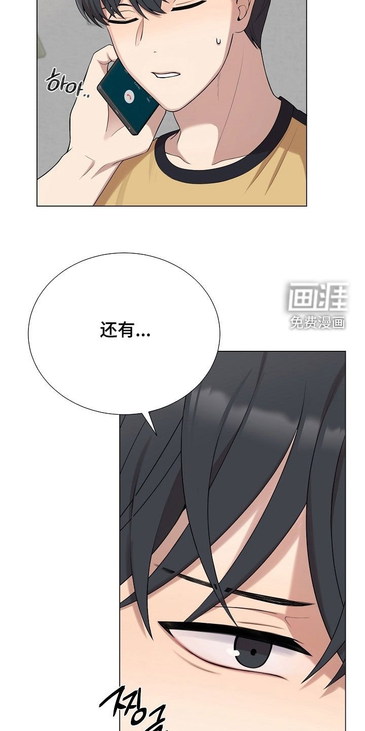第43章：别草率做决定