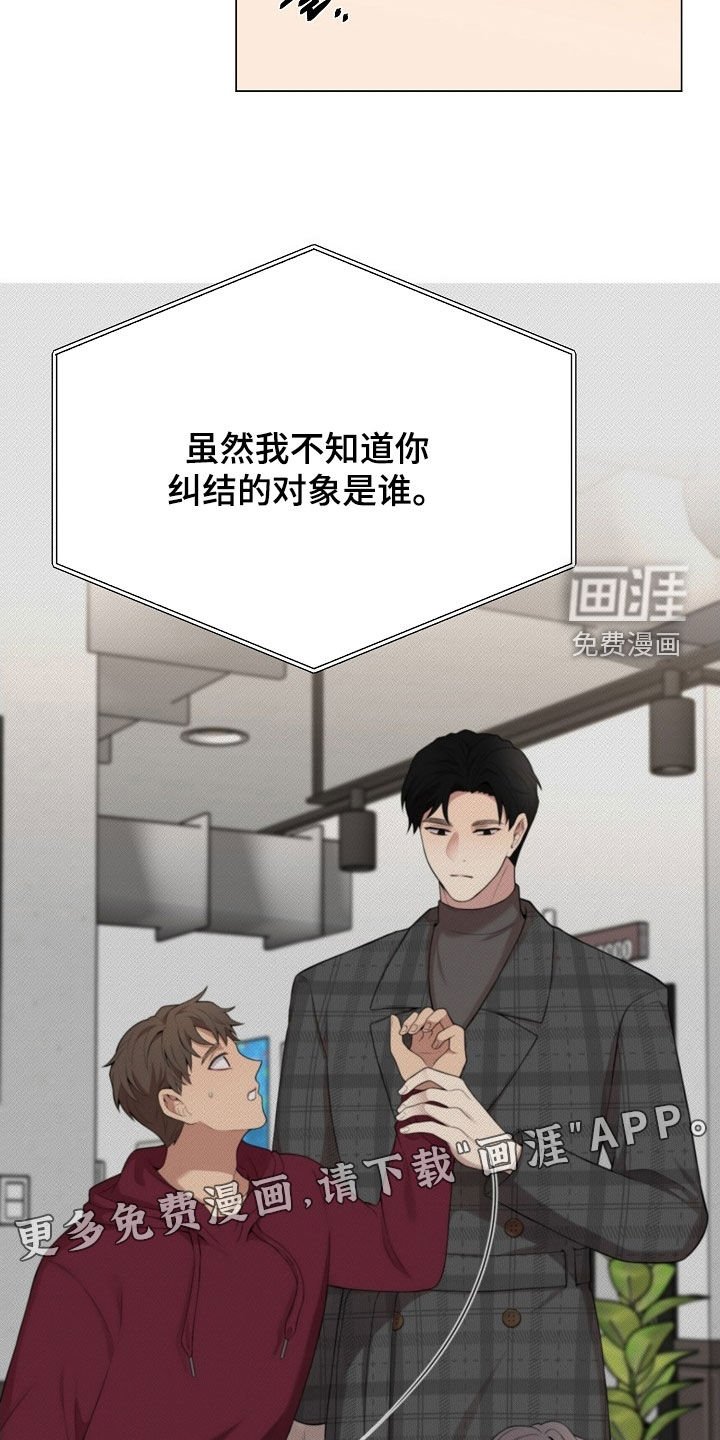 第43章：别草率做决定