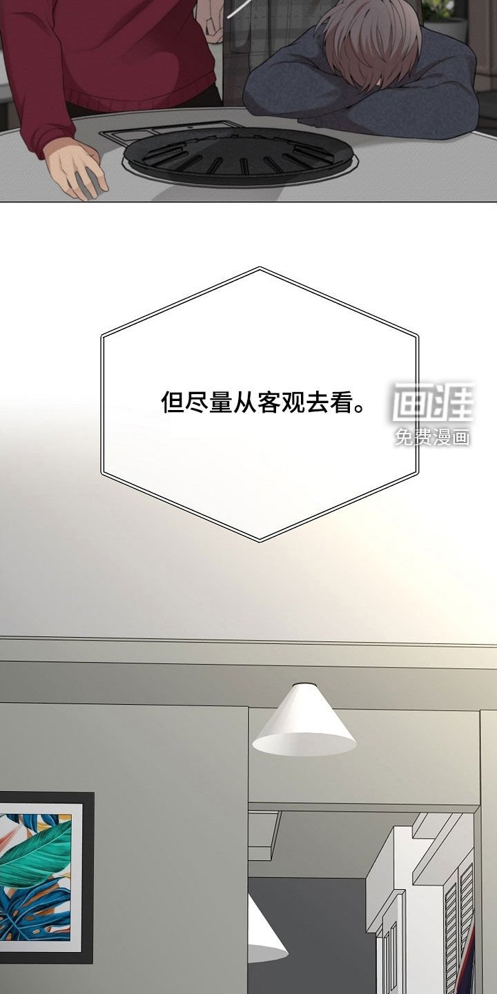 第43章：别草率做决定