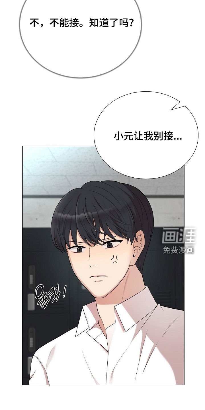 第44章：不能接