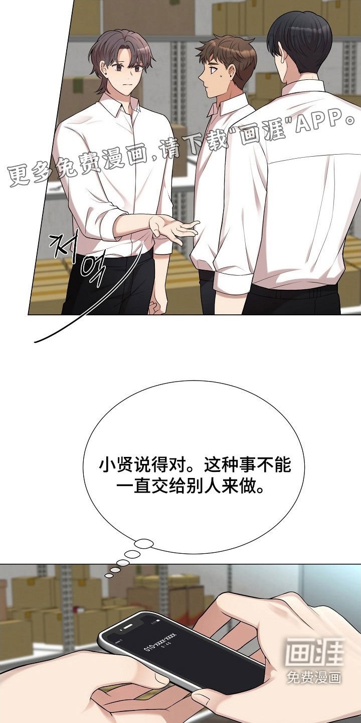 第45章：你弟真不错