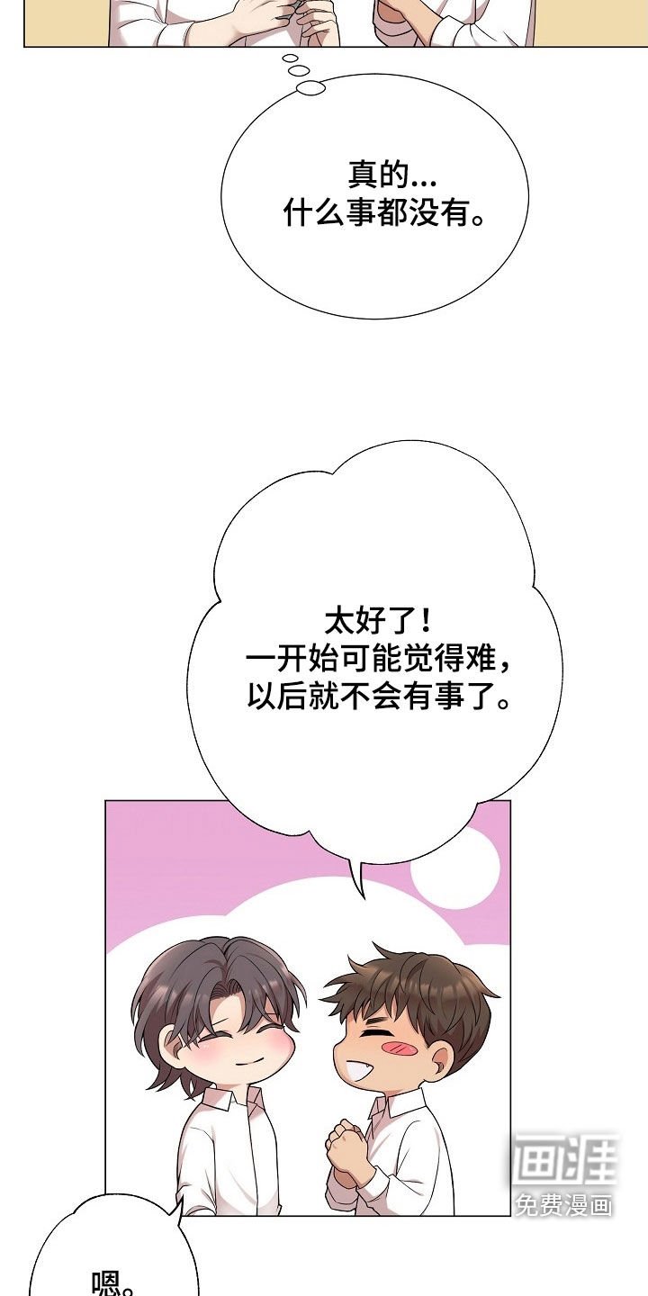 第45章：你弟真不错