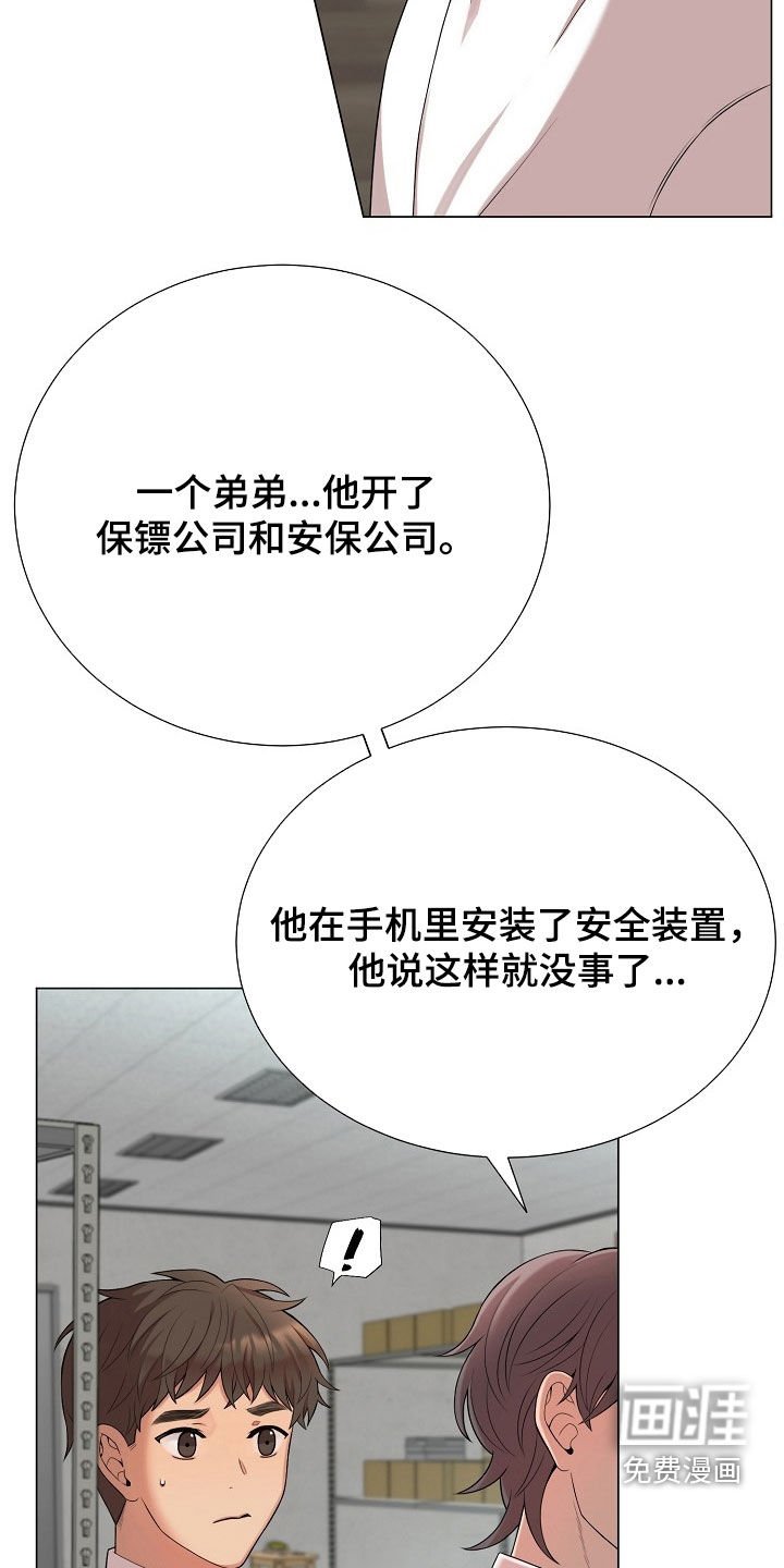 第45章：你弟真不错