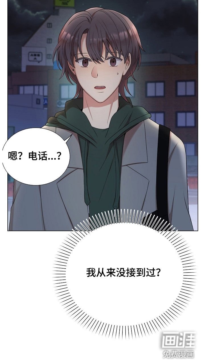 第46章：从来没接到过