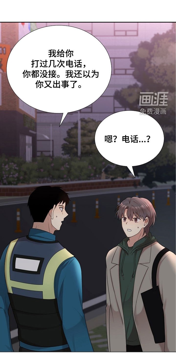 第47章：想死