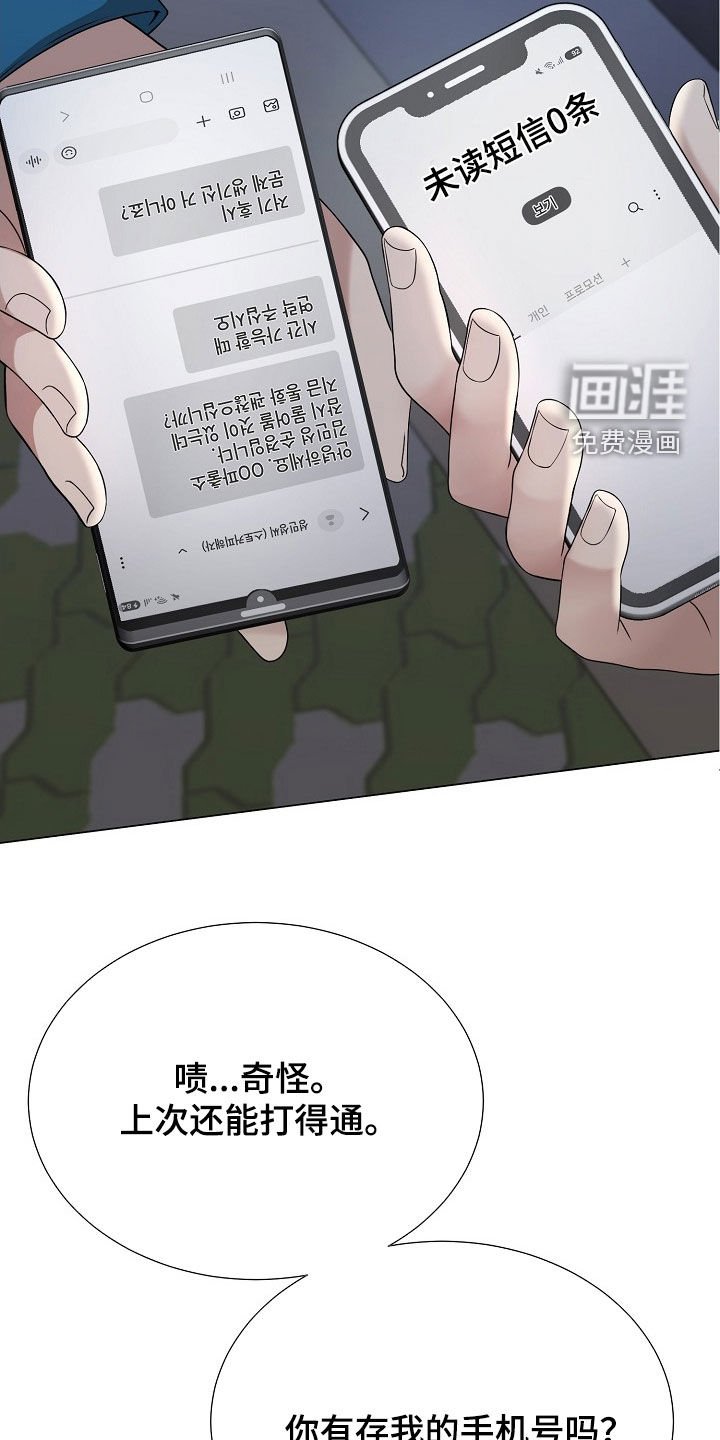 第47章：想死
