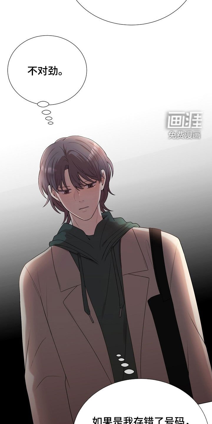 第47章：想死