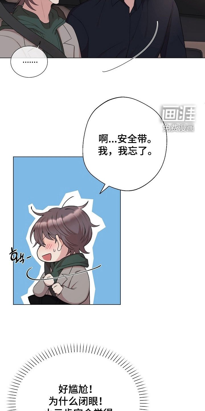 第47章：想死