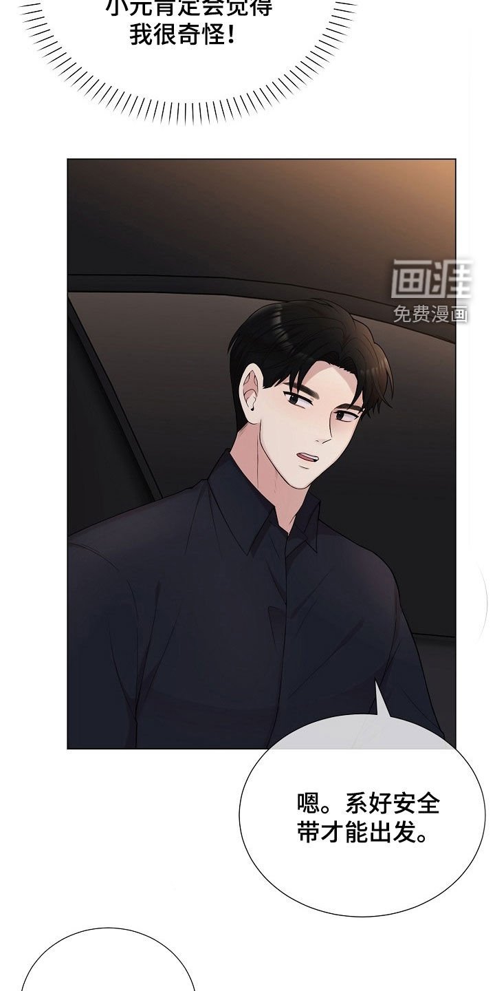 第47章：想死