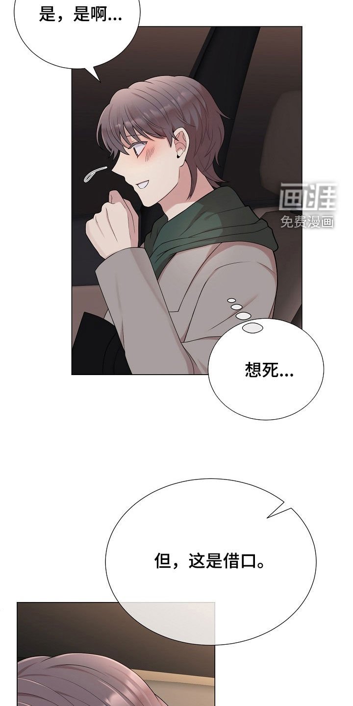第47章：想死