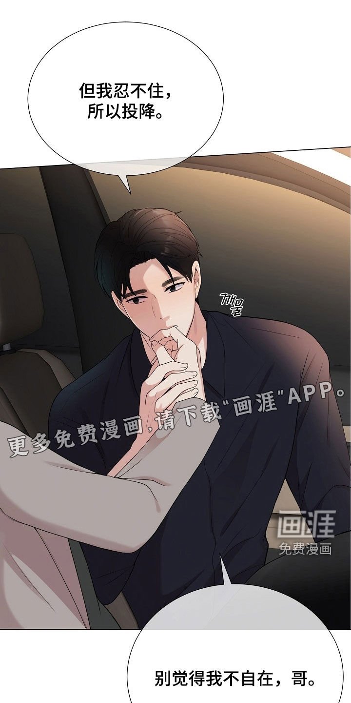 第48章：不能一直逃避