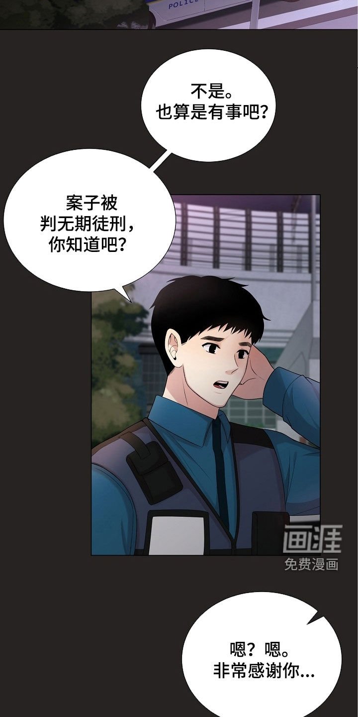 第48章：不能一直逃避