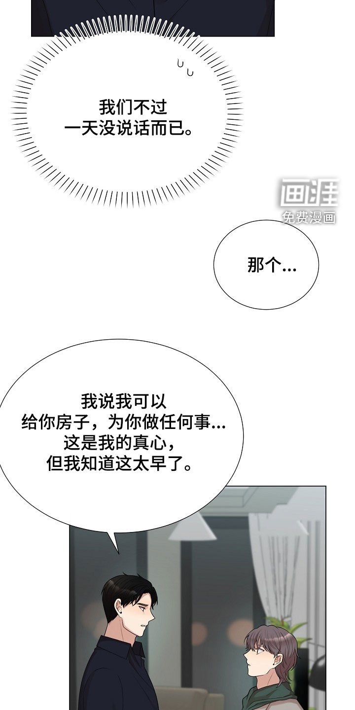 第48章：不能一直逃避