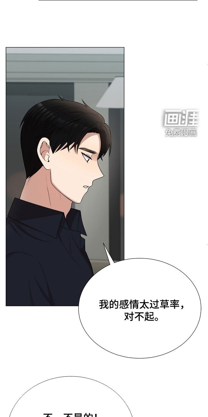 第48章：不能一直逃避