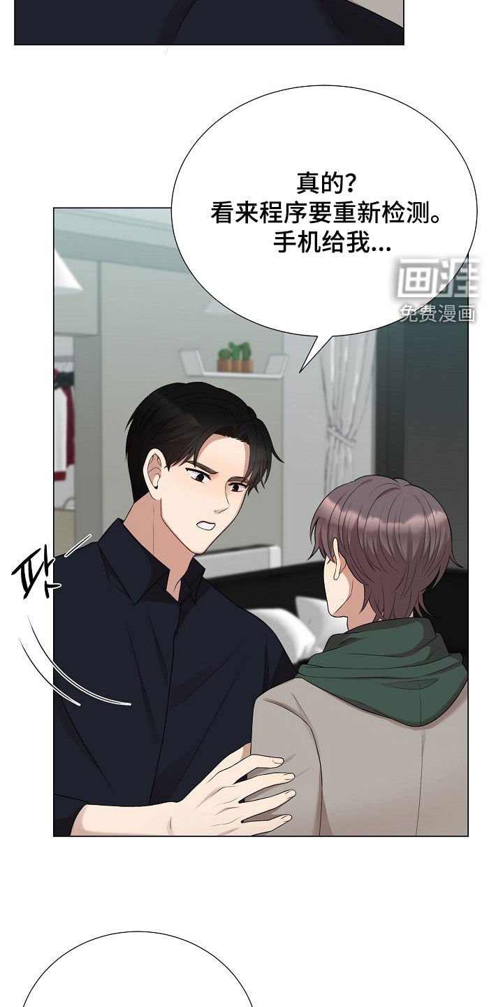 第48章：不能一直逃避