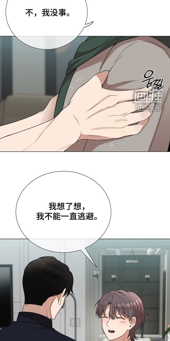 第48章：不能一直逃避