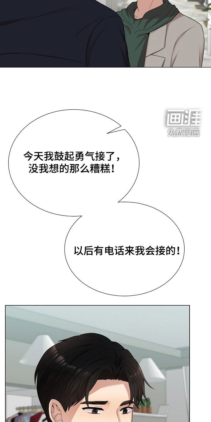 第48章：不能一直逃避