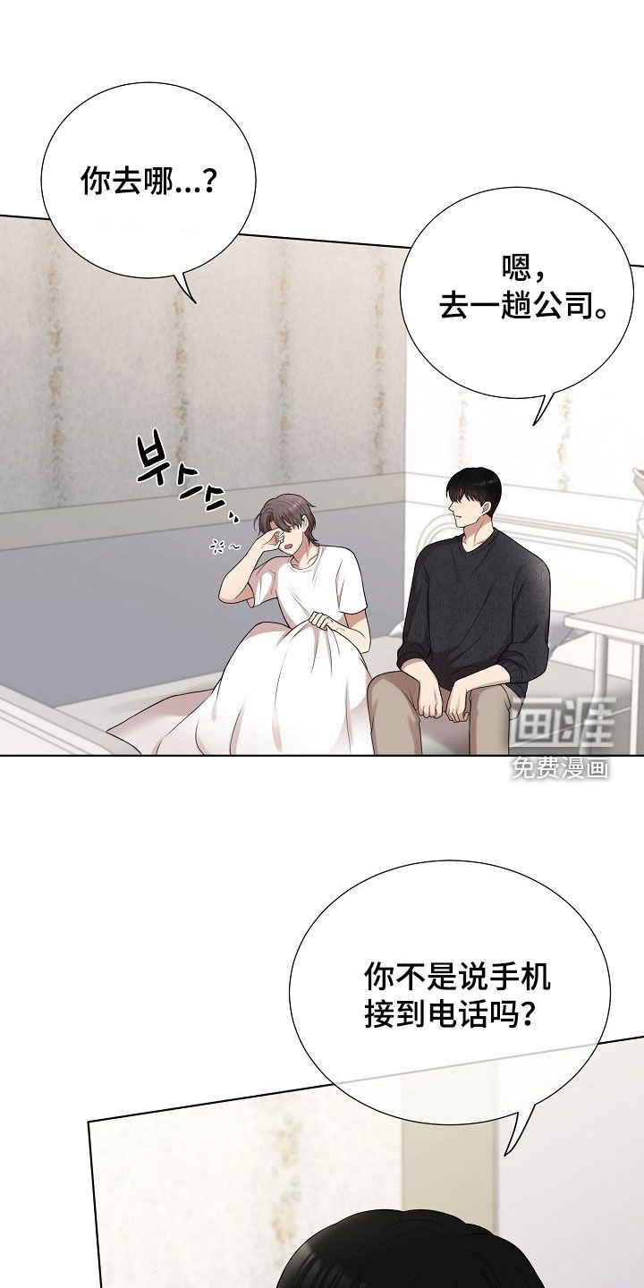第49章：伤口