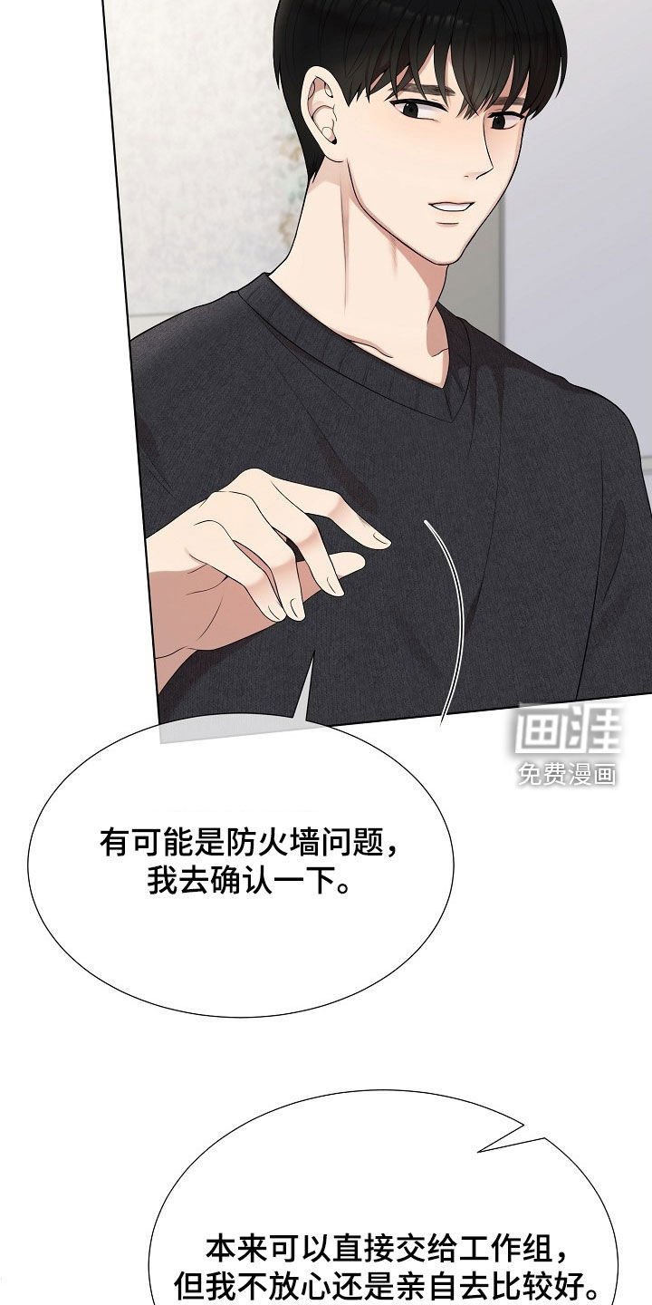 第49章：伤口
