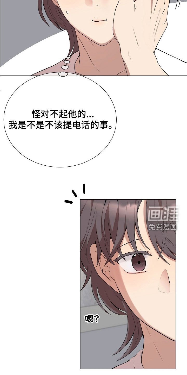 第49章：伤口