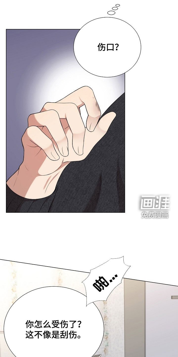 第49章：伤口