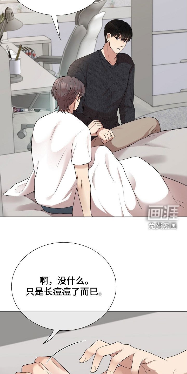 第49章：伤口