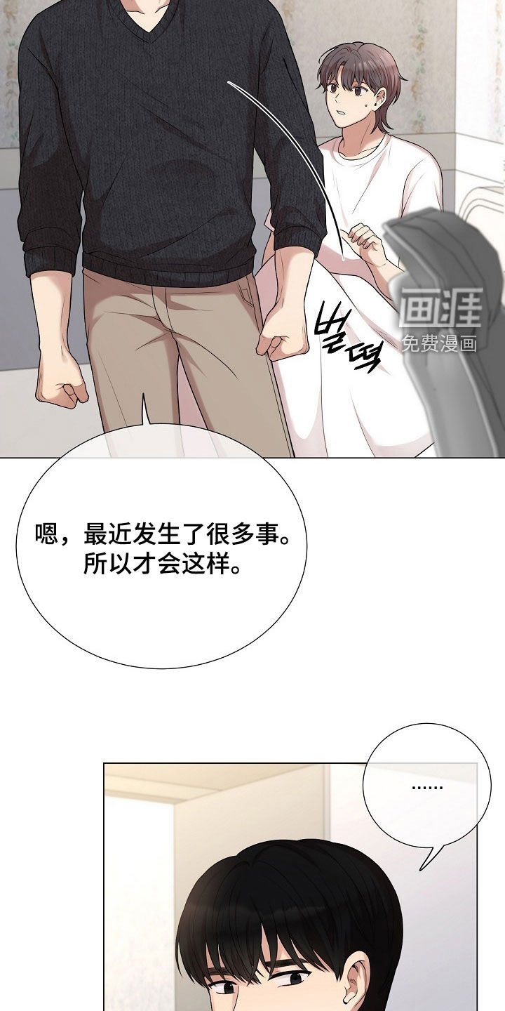 第49章：伤口