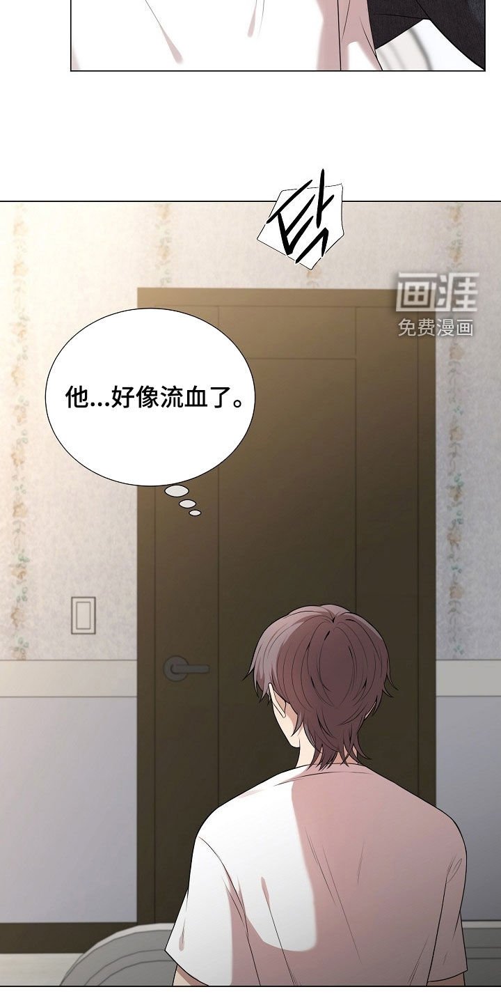 第49章：伤口