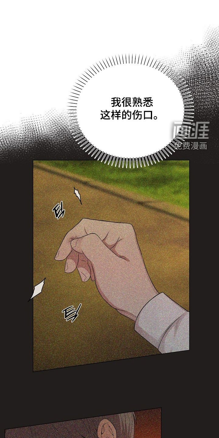 第49章：伤口