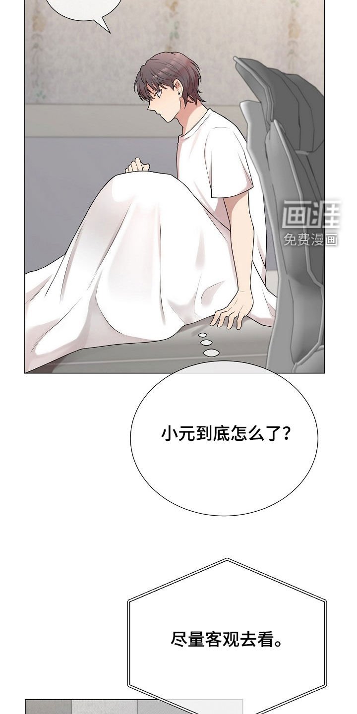 第49章：伤口