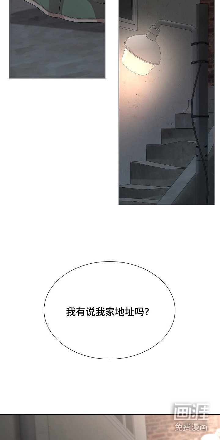 第5章：疑神疑鬼
