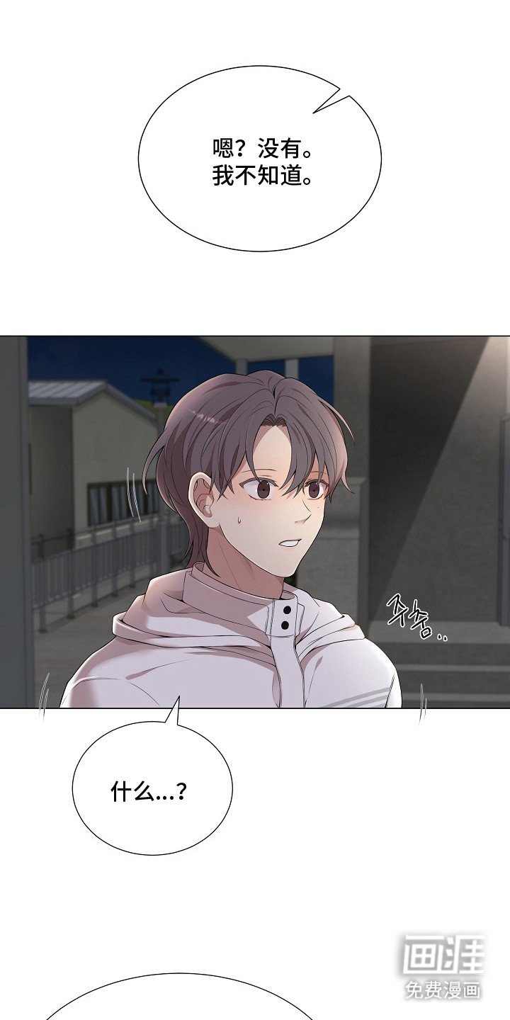 第5章：疑神疑鬼