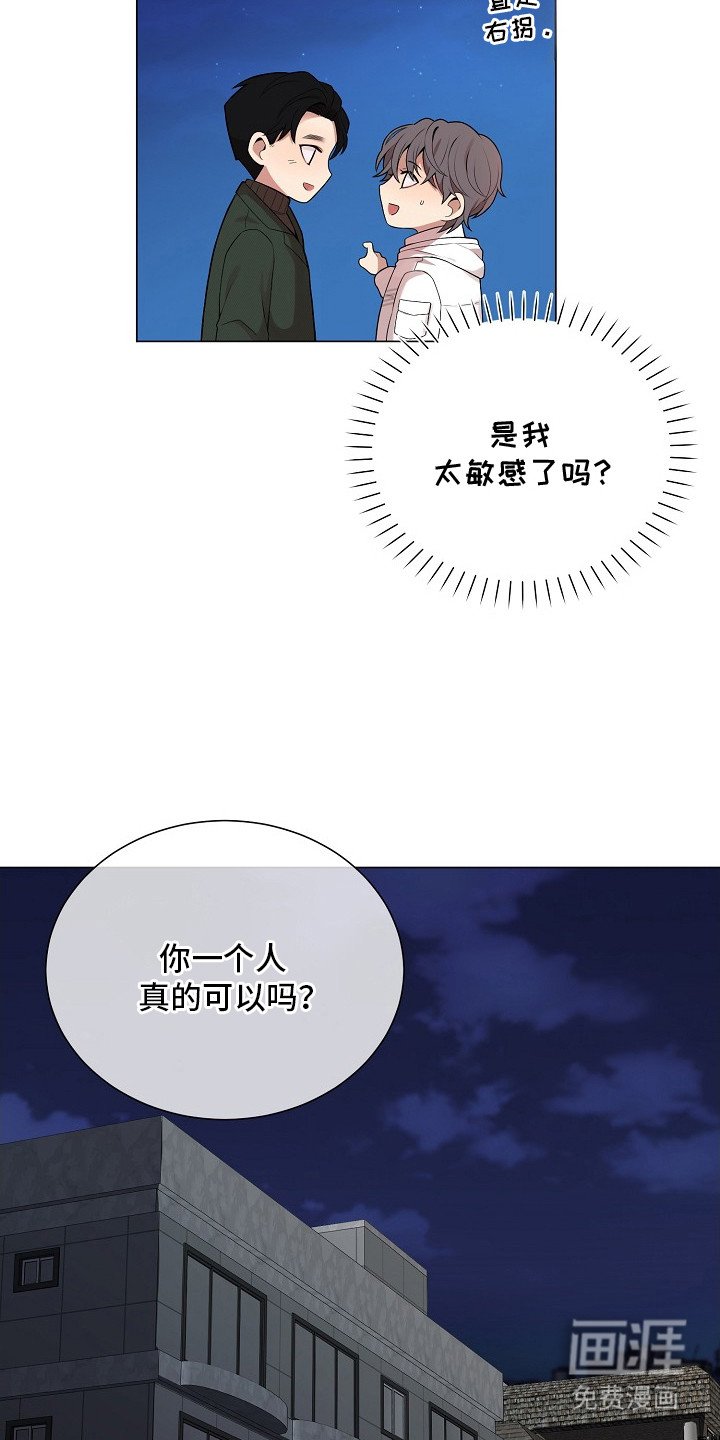 第5章：疑神疑鬼