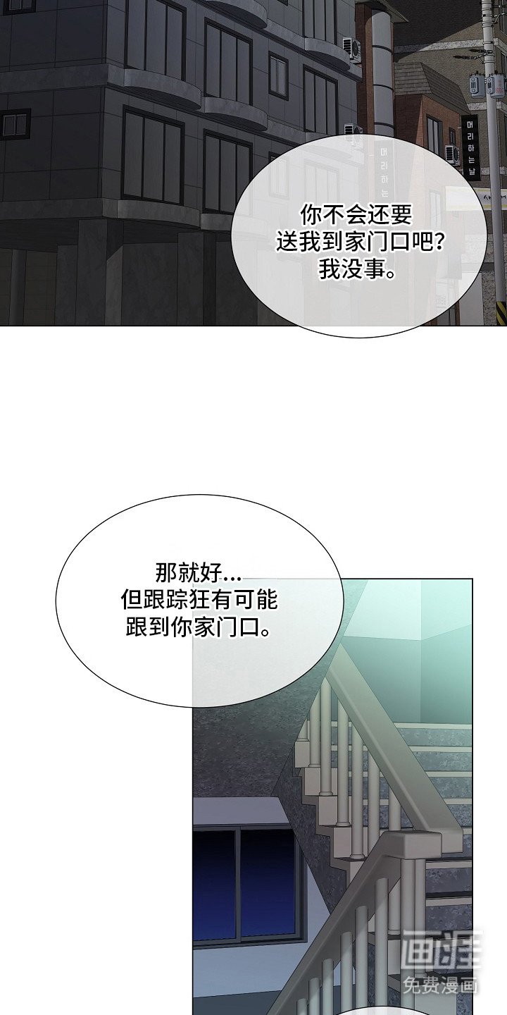 第5章：疑神疑鬼