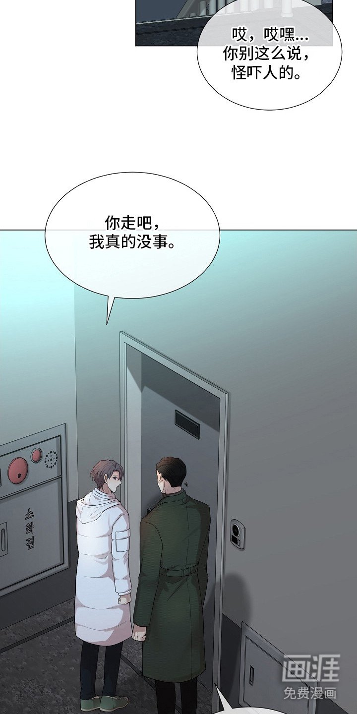 第5章：疑神疑鬼