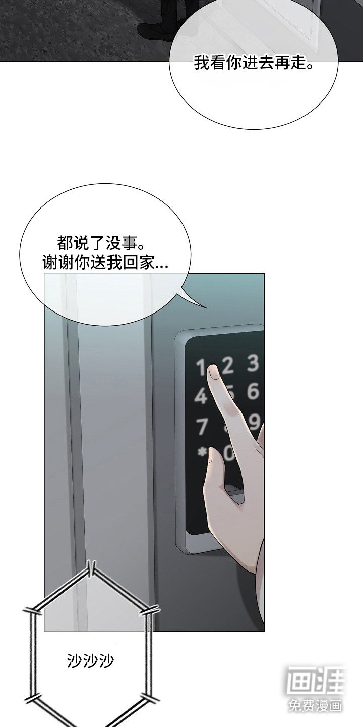 第5章：疑神疑鬼