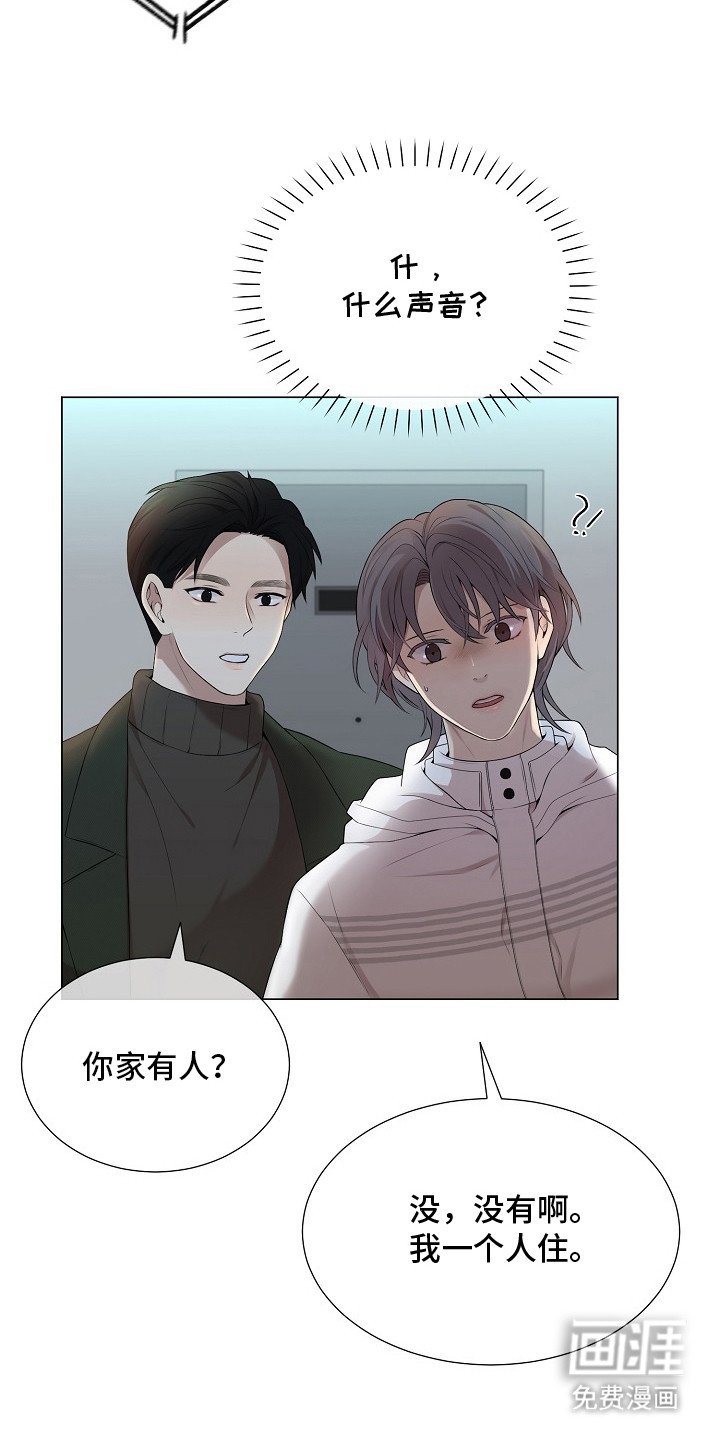 第5章：疑神疑鬼