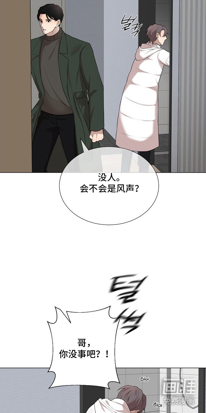 第5章：疑神疑鬼