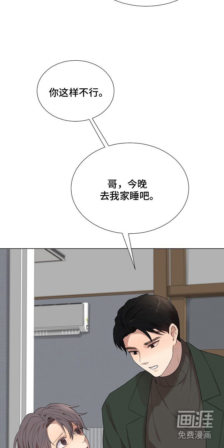 第5章：疑神疑鬼
