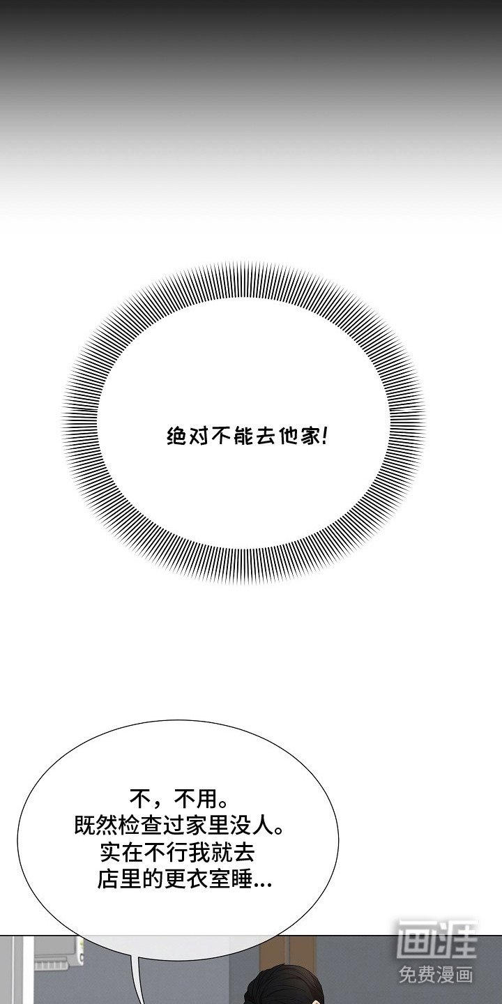 第5章：疑神疑鬼